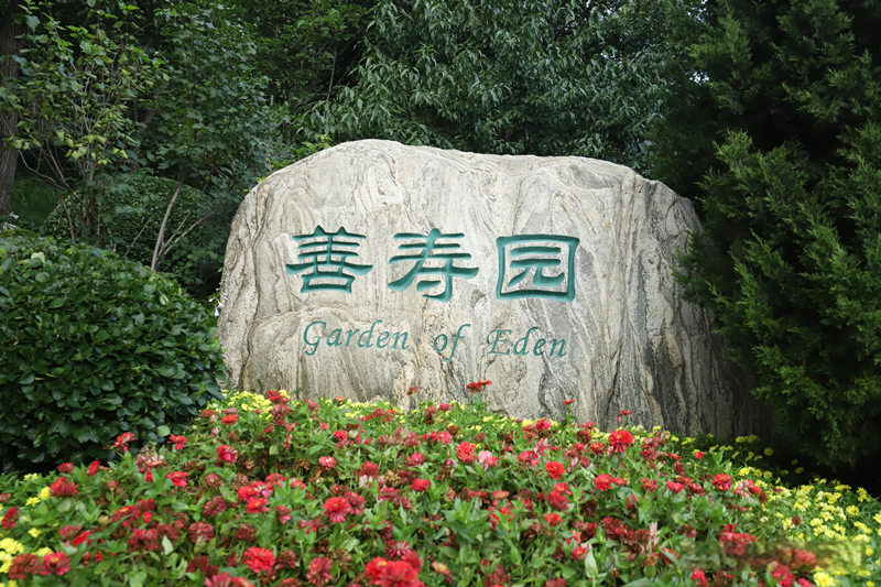 北京怀柔墓地如何选择
