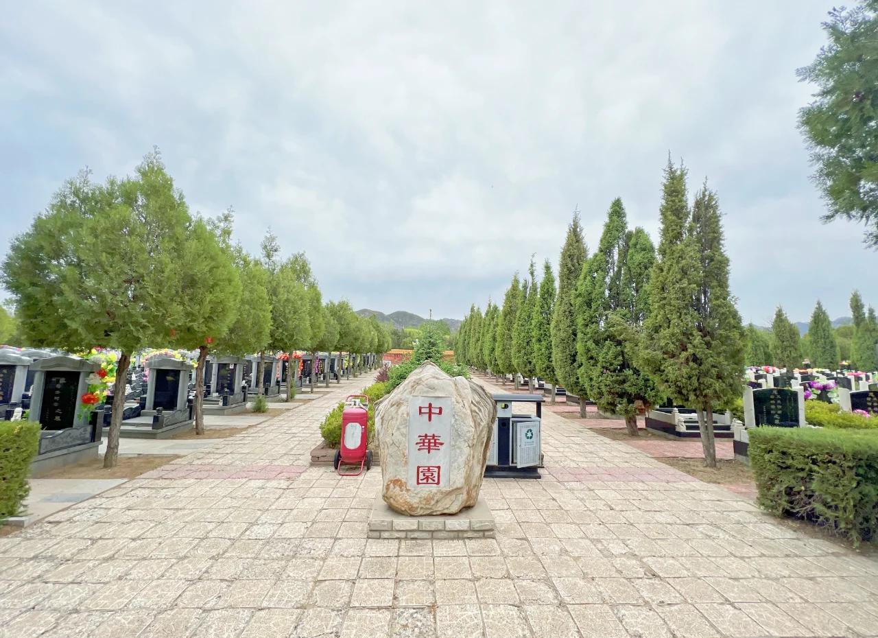 山水寄哀思，文脉永流传——中华永久陵园的